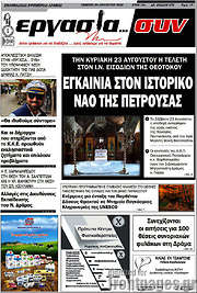 /Εργασία... συν