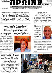 /Πρωινή του Κιλκίς