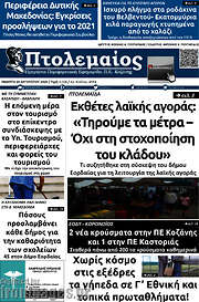 /Πτολεμαίος