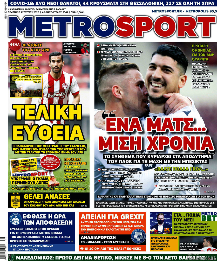 MetroSport