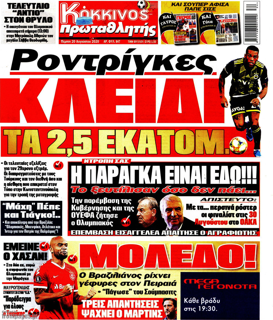 Πρωταθλητής