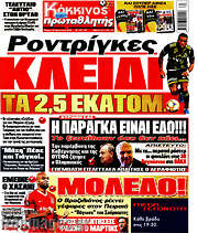 /Πρωταθλητής
