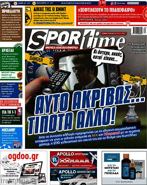Πρωτοσέλιδο εφημερίδας SporTime - protoselida