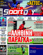 /Sport Day