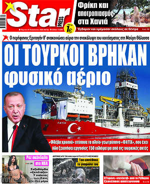 Πρωτοσέλιδο εφημερίδας Star press - protoselida