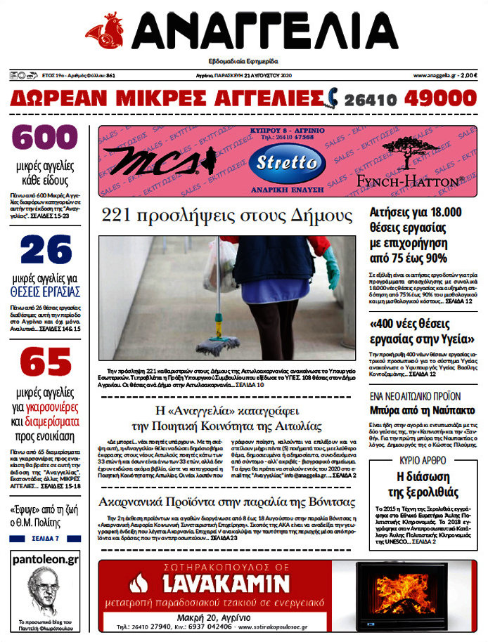Αναγγελία