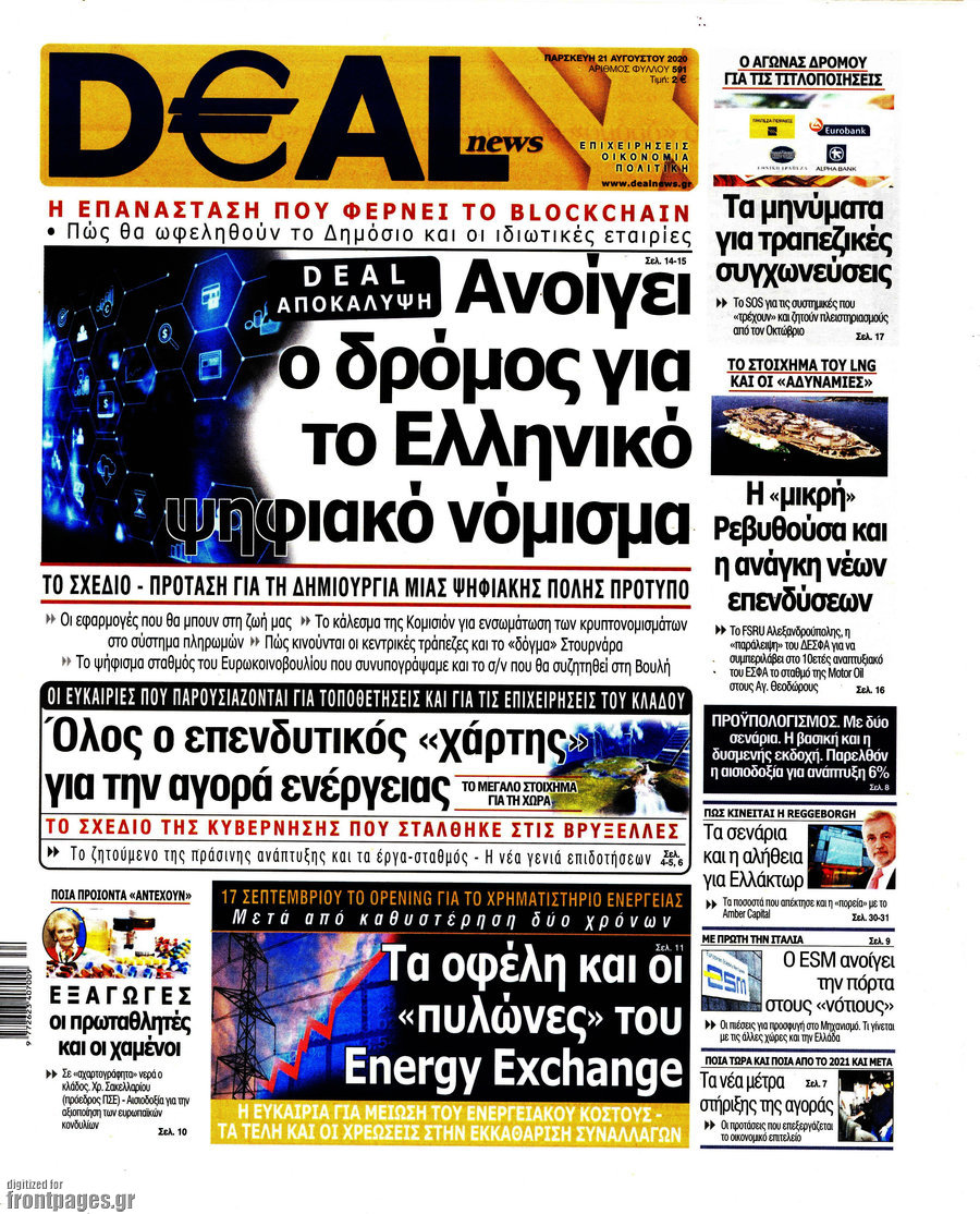 Deal News