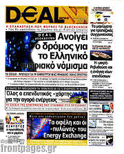 /Deal News