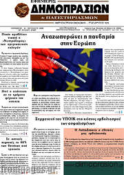 /Εφημερίς Δημοπρασιών