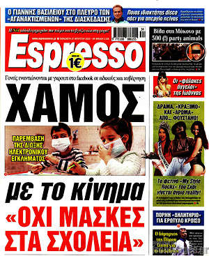 Πρωτοσέλιδο εφημερίδας Espresso - protoselida