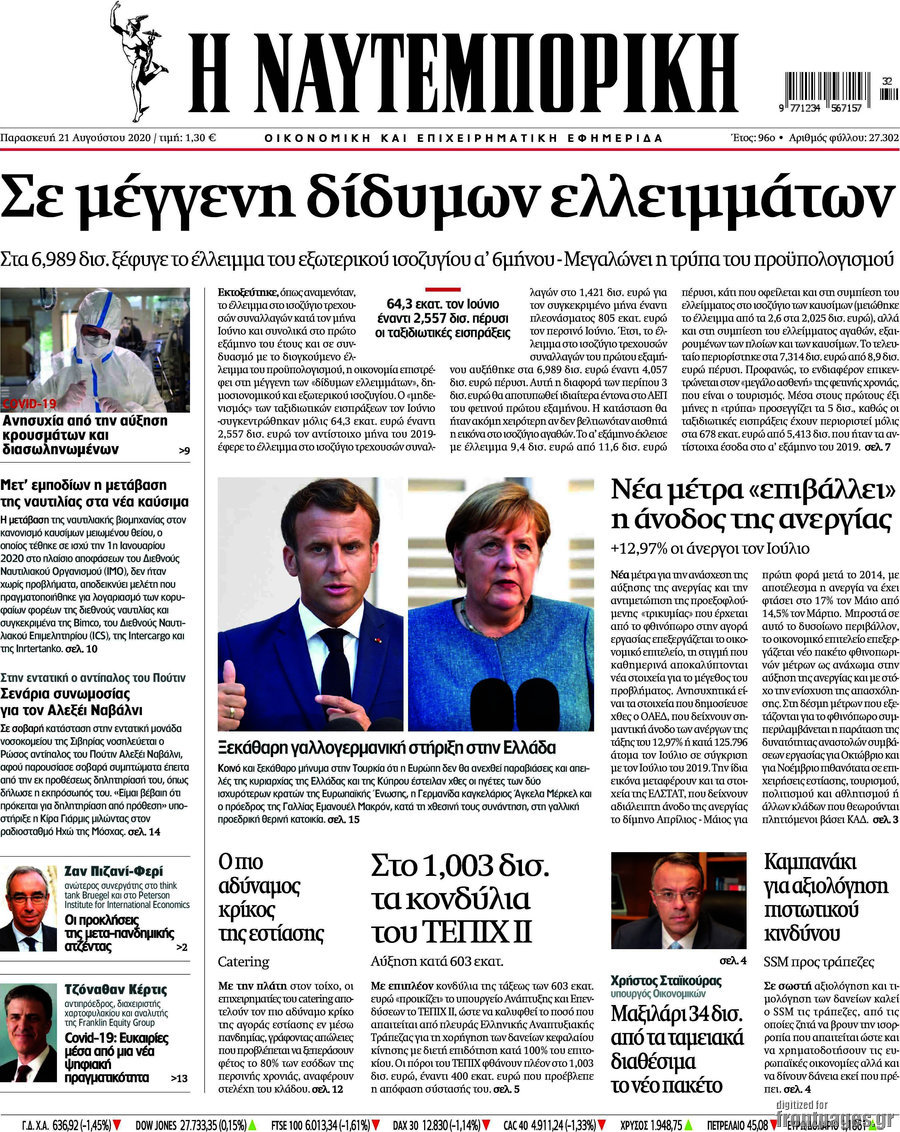 Η Ναυτεμπορική