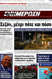 /Ενημέρωση