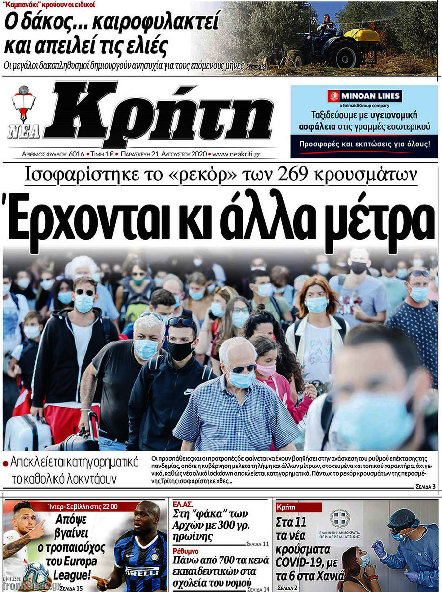 Νέα Κρήτη