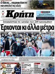 /Νέα Κρήτη