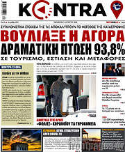 /Kontra News