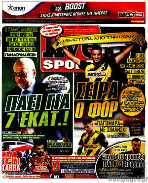 Πρωτοσέλιδο εφημερίδας Live Sport - protoselida