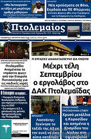 /Πτολεμαίος