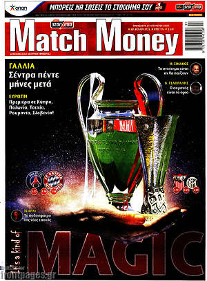 Πρωτοσέλιδο εφημερίδας Match Money - protoselida