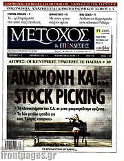 /Μέτοχος