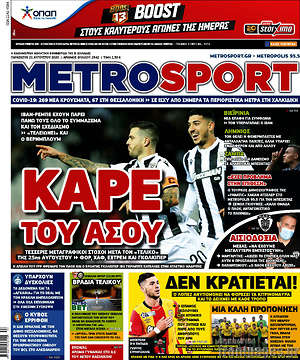 Πρωτοσέλιδο εφημερίδας MetroSport - protoselida