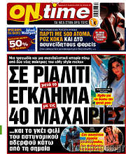 /ON time