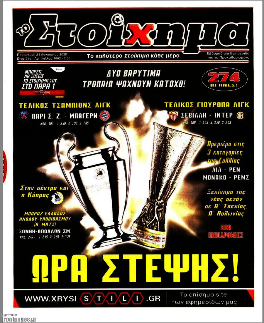 Προγνωσπόρ Στοίχημα