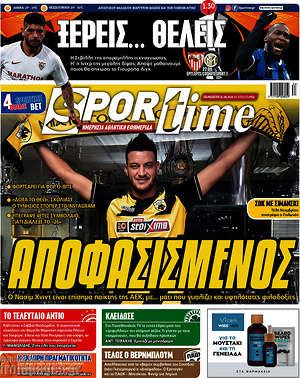 Πρωτοσέλιδο εφημερίδας SporTime - protoselida