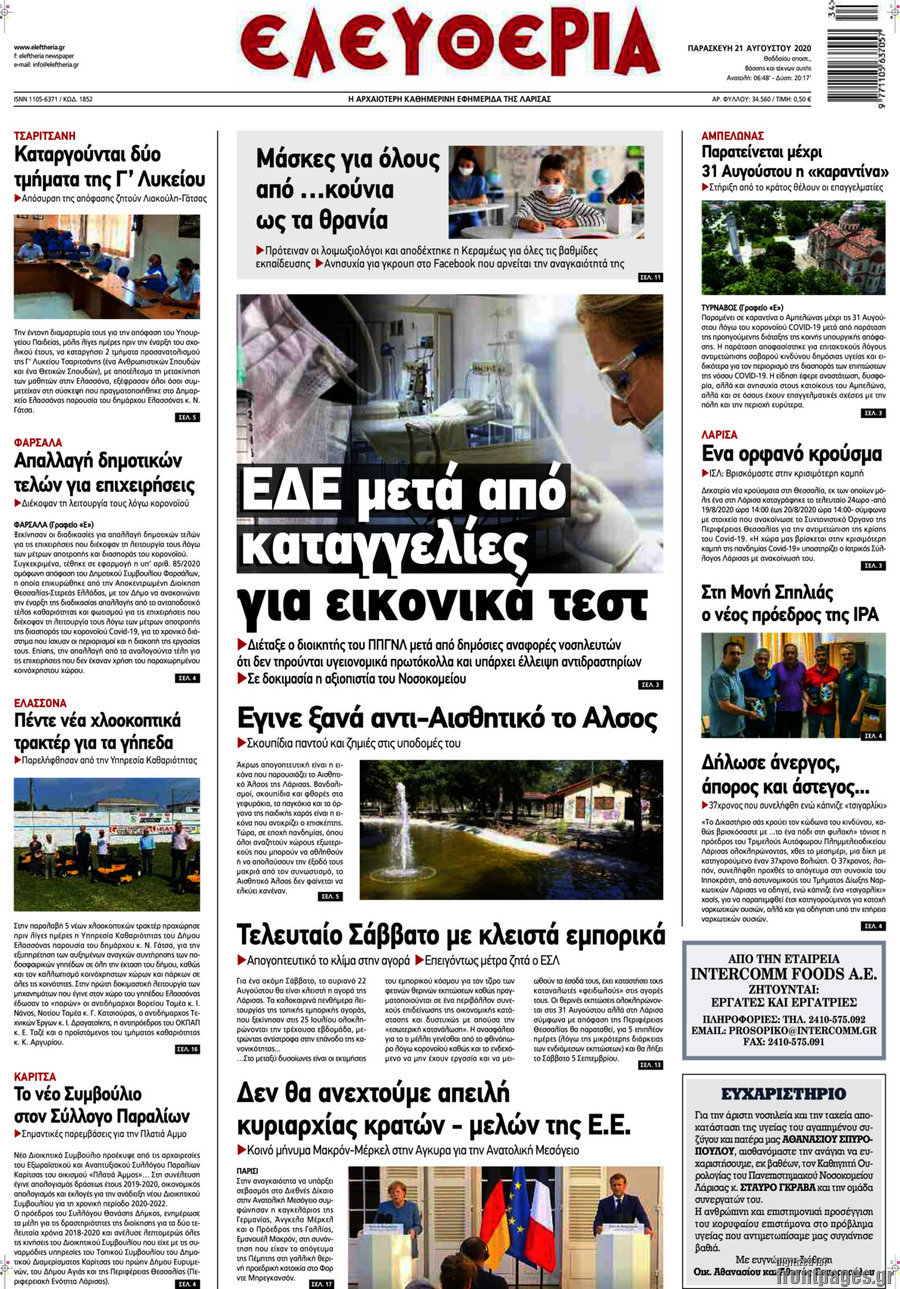 Ελευθερία