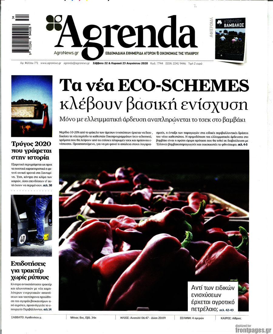 Agrenda