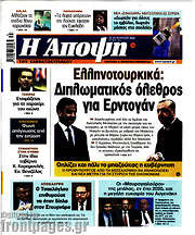 /Άποψη