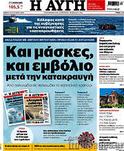 /Αυγή