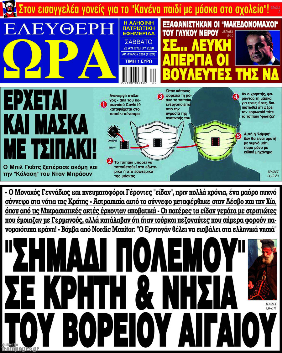 Ελεύθερη ώρα