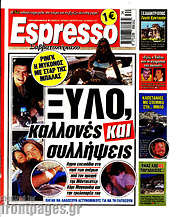 /Espresso