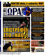 /Η Ώρα των Σπορ