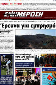 /Ενημέρωση