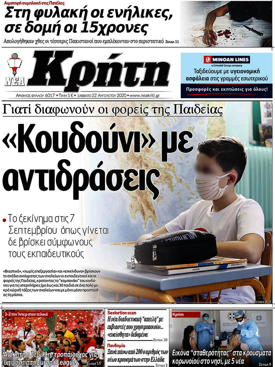 Νέα Κρήτη