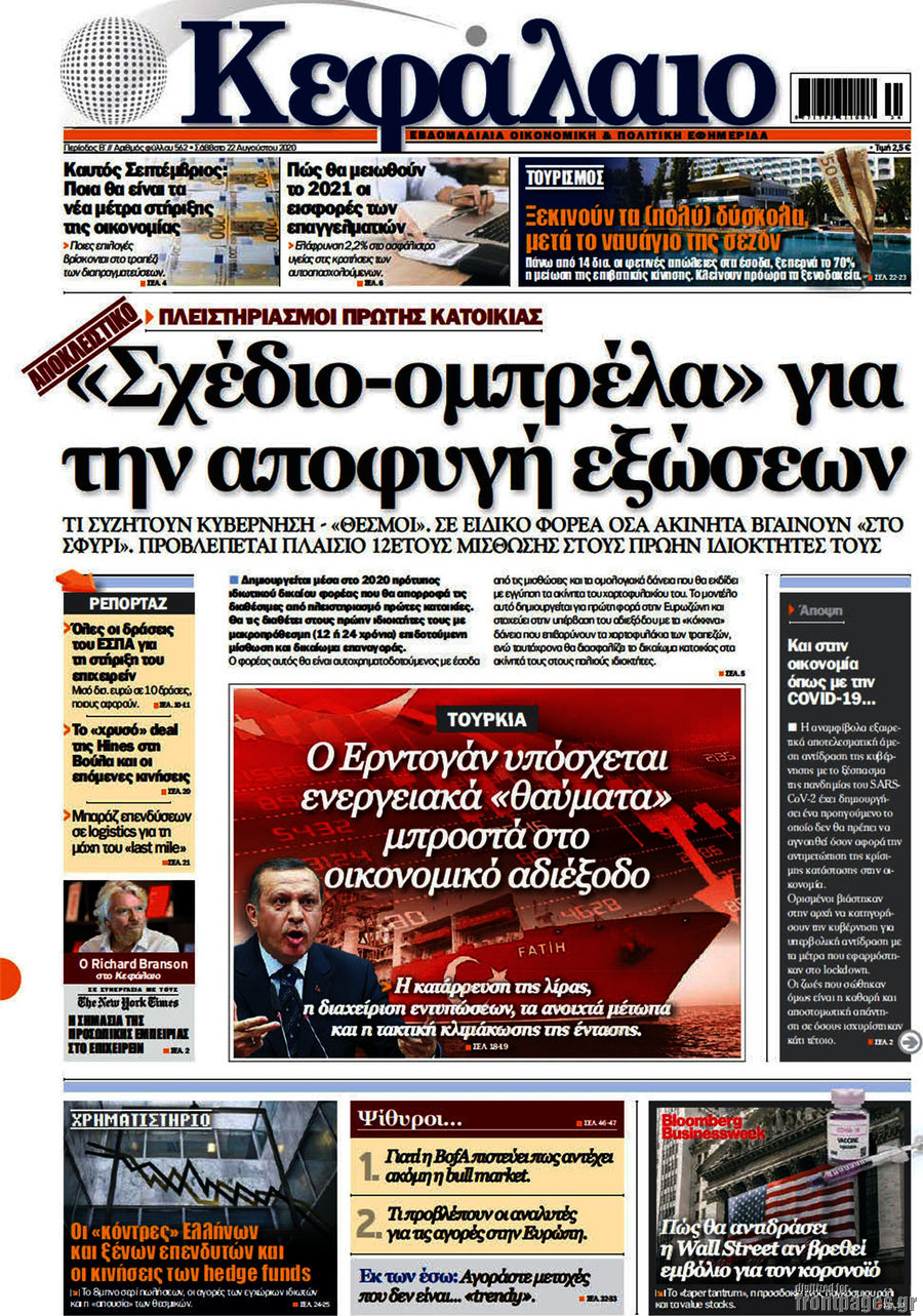 Κεφάλαιο