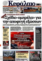 /Κεφάλαιο