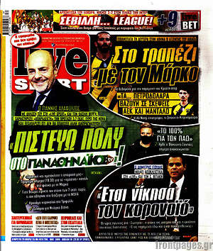 Πρωτοσέλιδο εφημερίδας Live Sport - protoselida