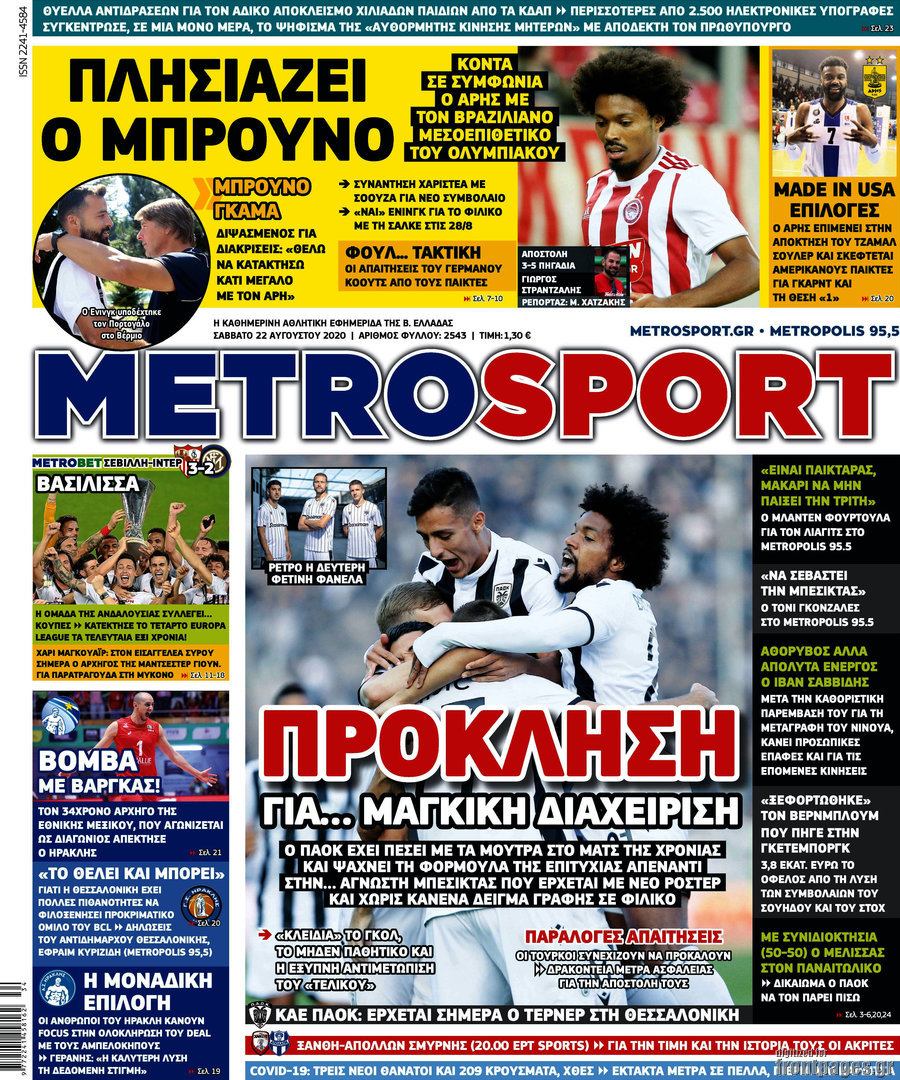 MetroSport