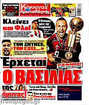 /Πρωταθλητής