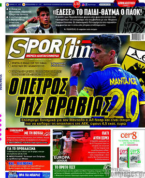 Πρωτοσέλιδο εφημερίδας SporTime - protoselida