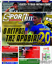/SporTime