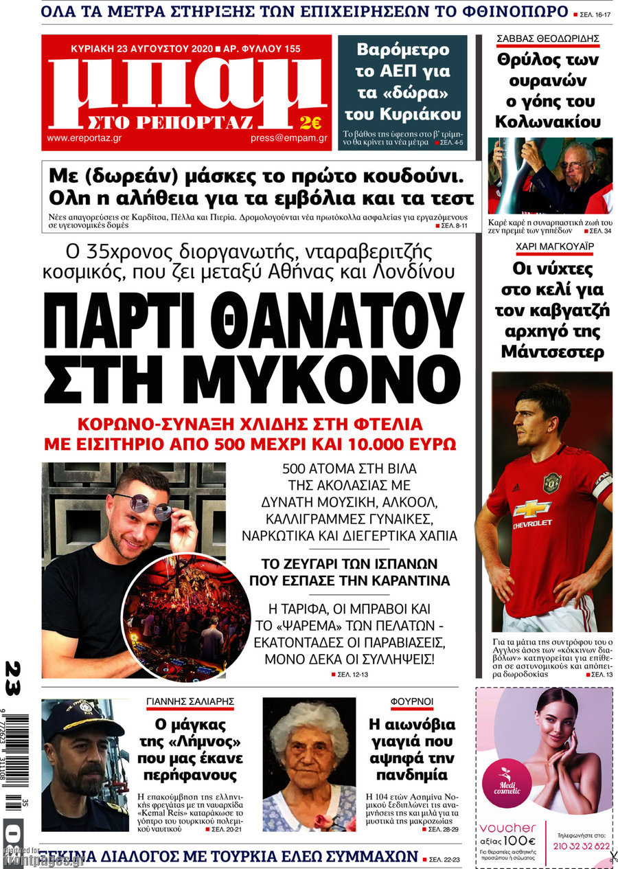 Μπαμ