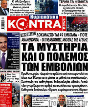 /Kontra News