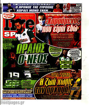 Πρωτοσέλιδο εφημερίδας Live Sport - protoselida
