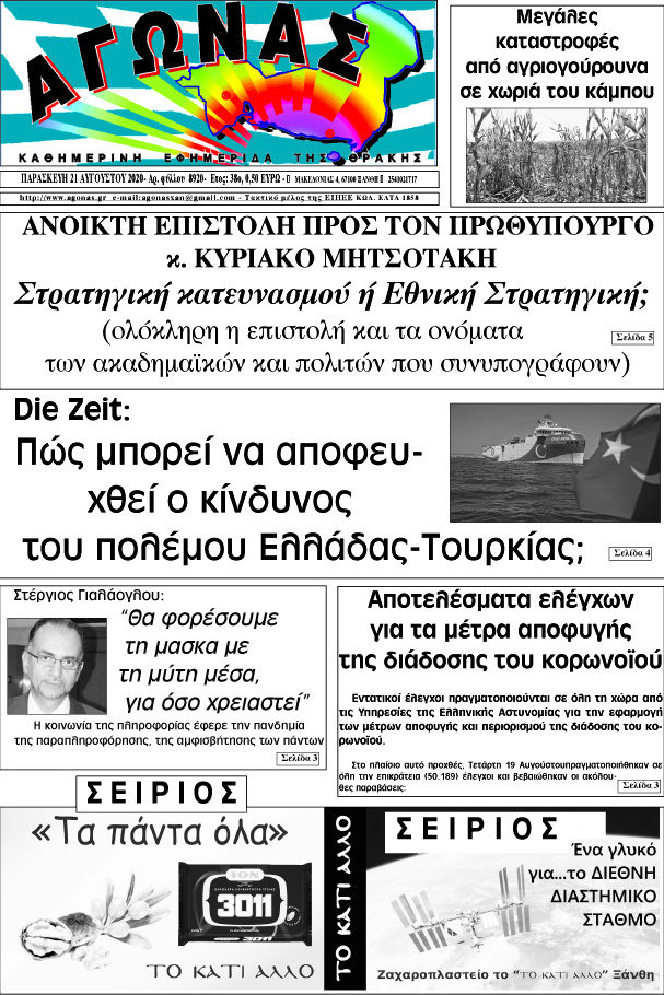 Αγώνας