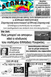 /Αγώνας