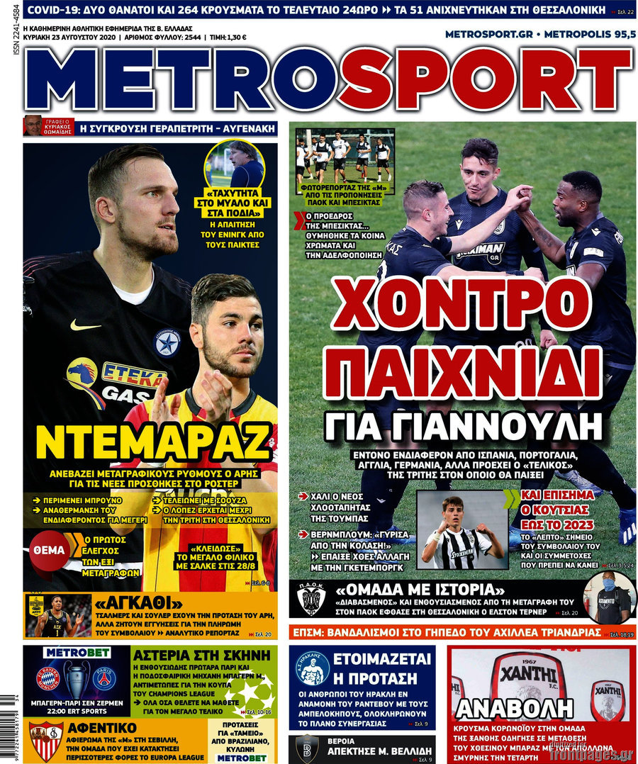 MetroSport