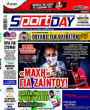 Πρωτοσέλιδο εφημερίδας Sport Day - protoselida